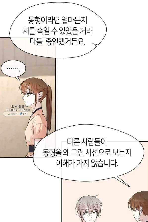 궁에 숨은 꽃 64화 11