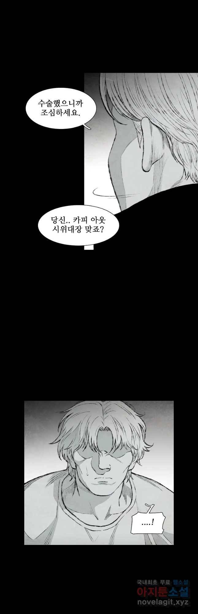 구원 65화 10