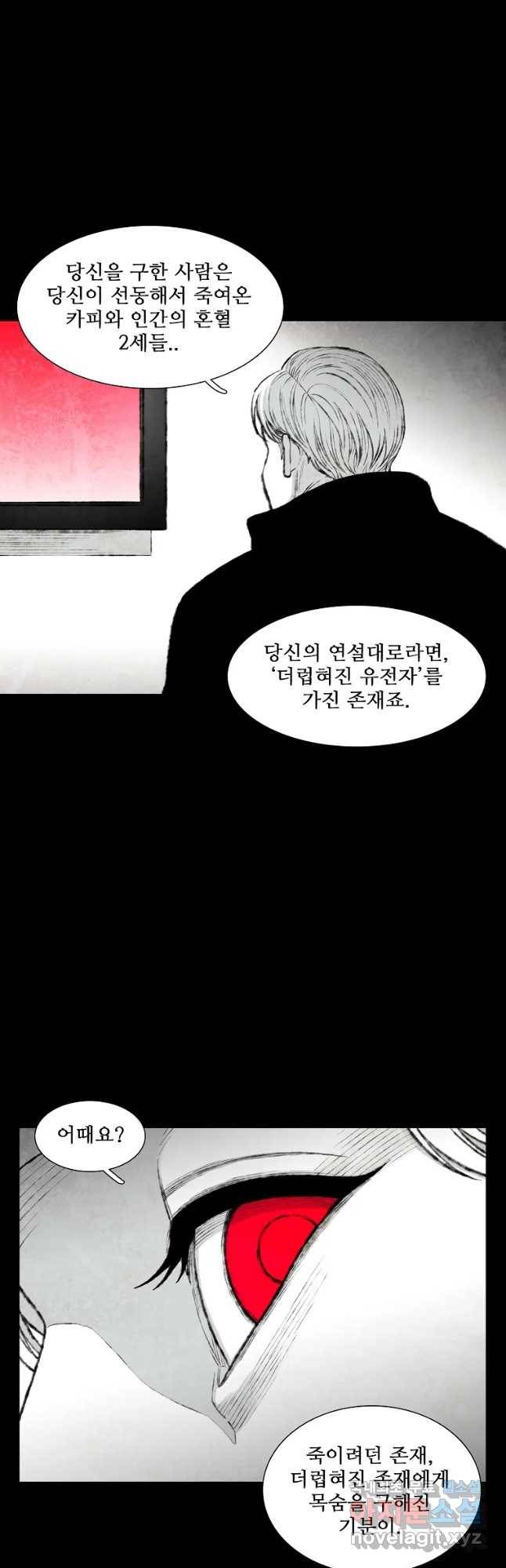 구원 65화 11