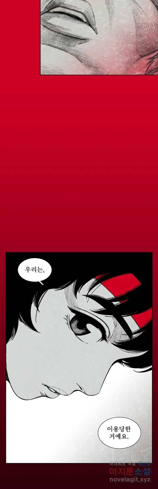 구원 65화 17