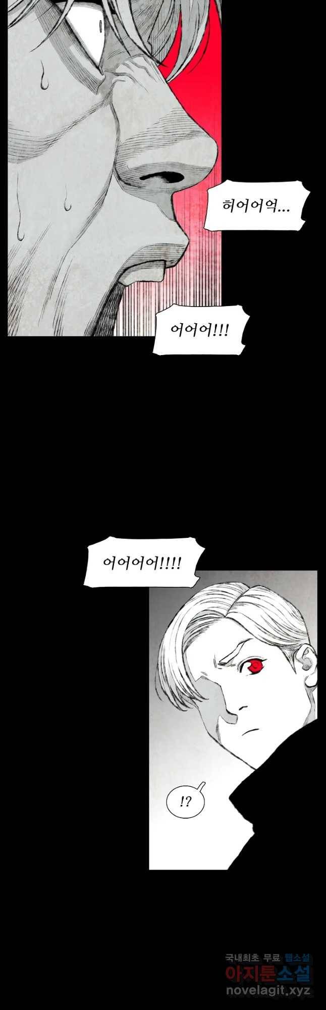 구원 65화 21