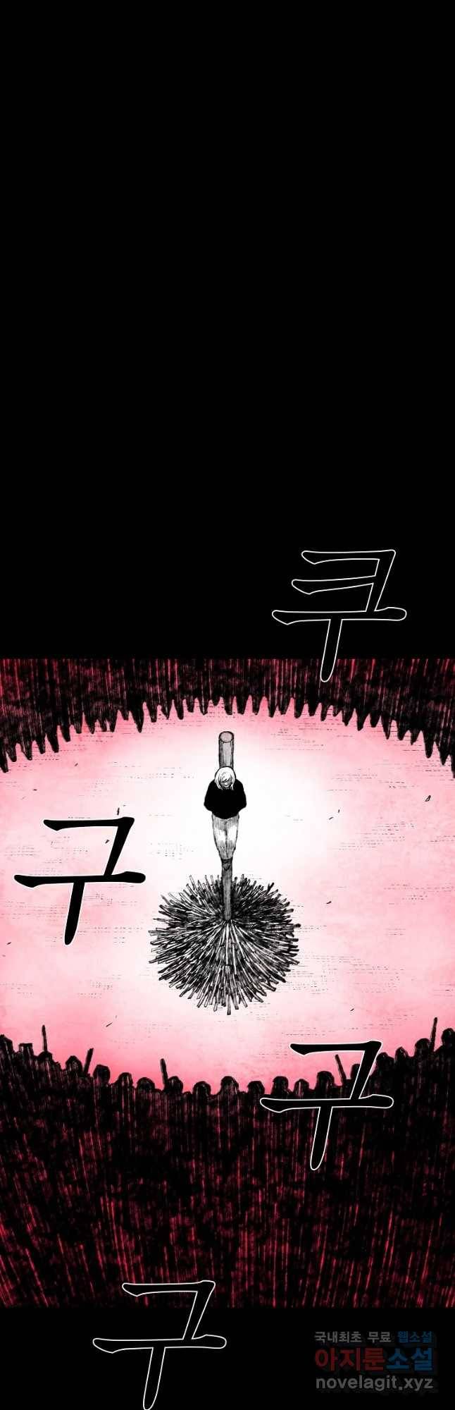 구원 65화 22