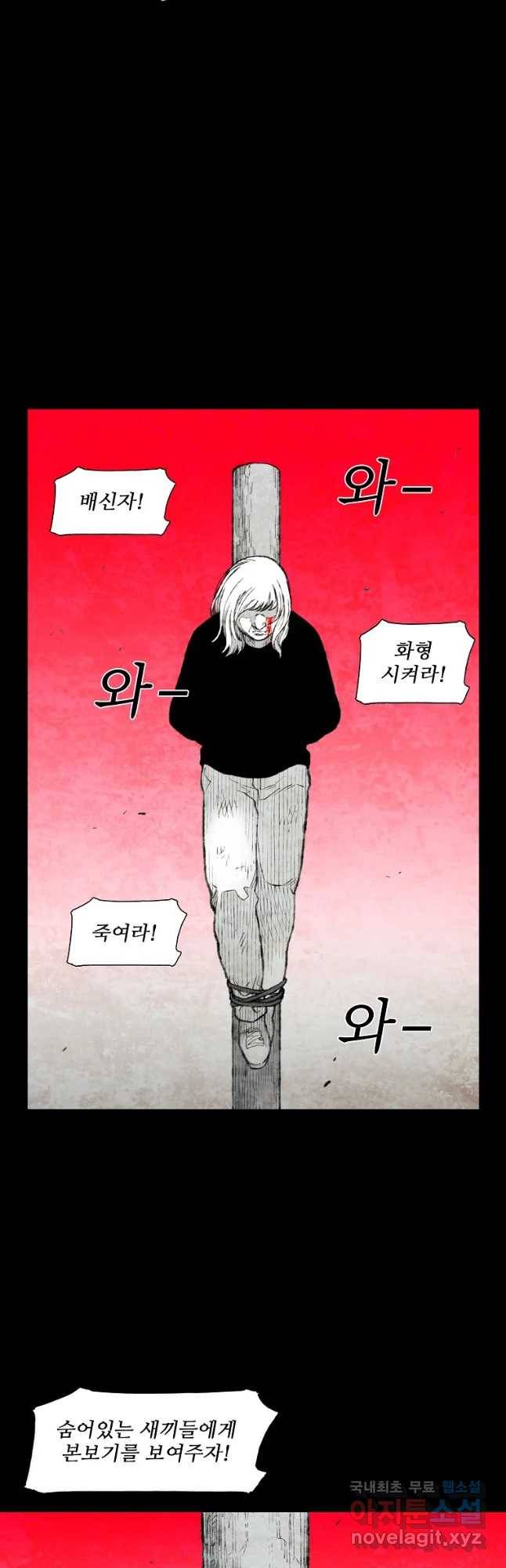 구원 65화 23