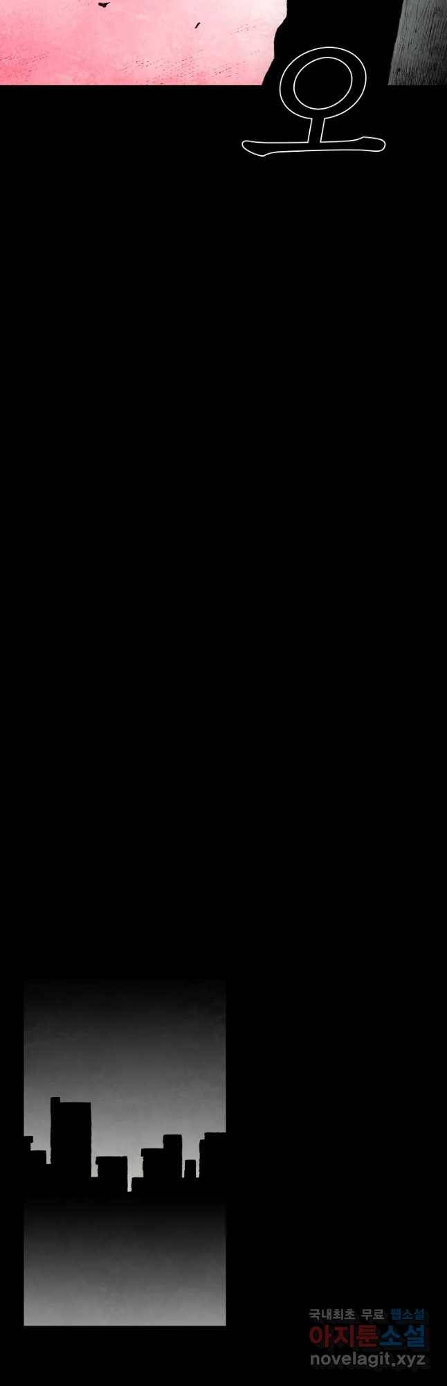 구원 65화 28