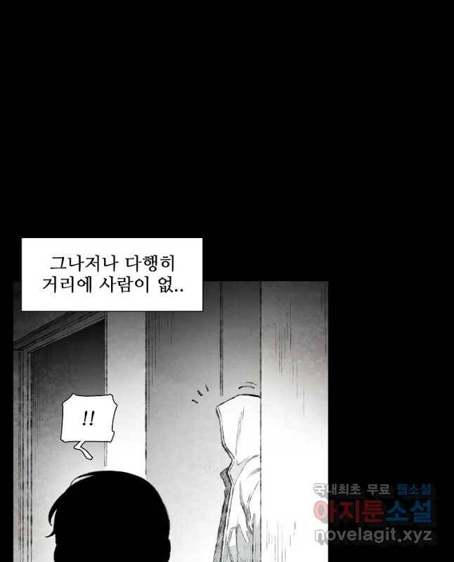 구원 65화 30