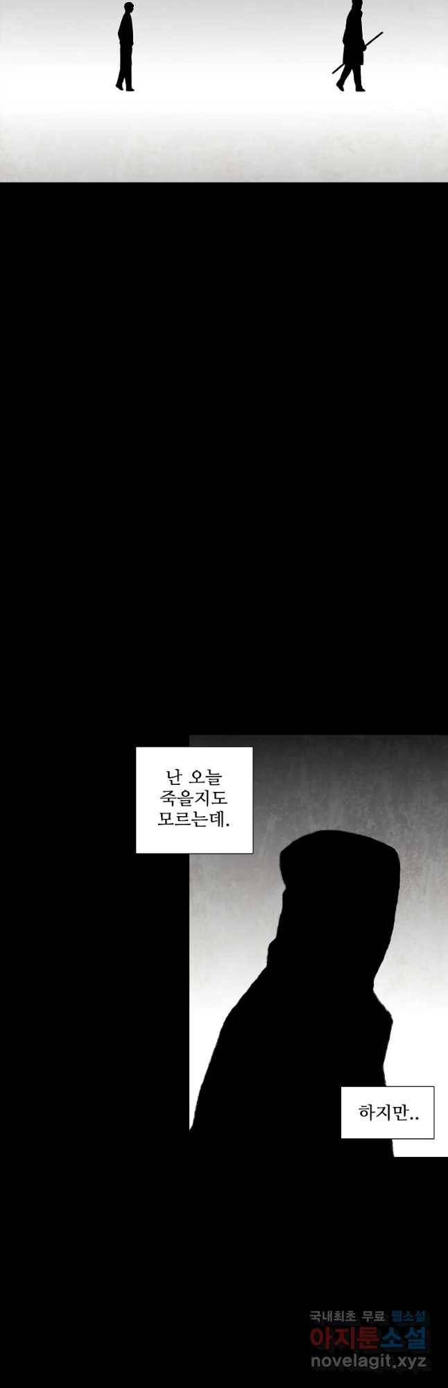 구원 65화 37