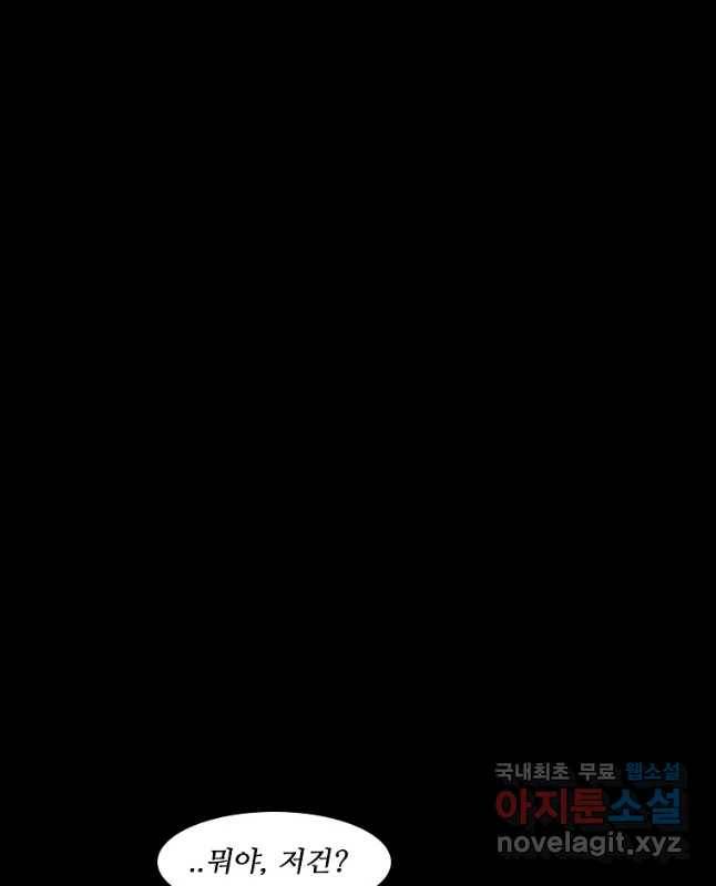 구원 65화 45