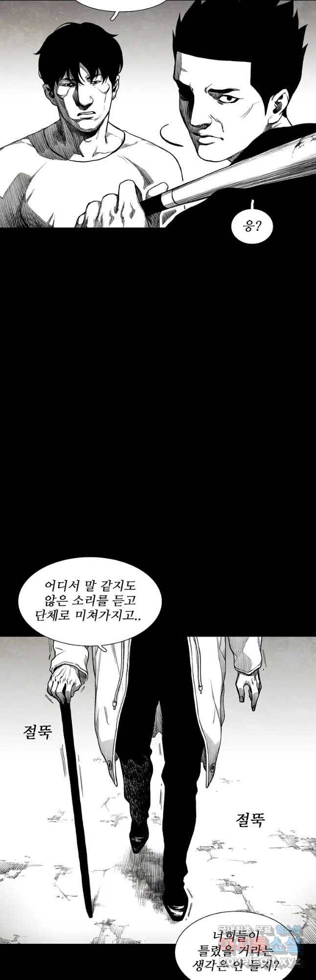 구원 65화 46