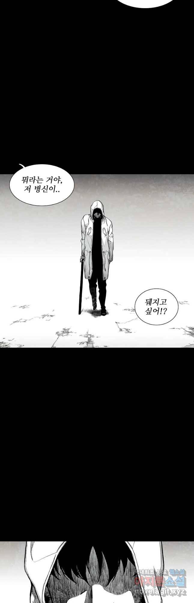 구원 65화 47