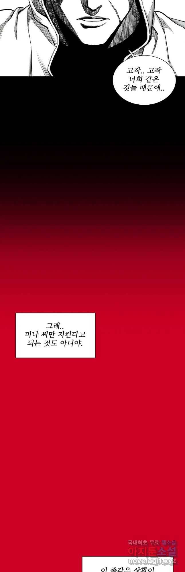 구원 65화 48