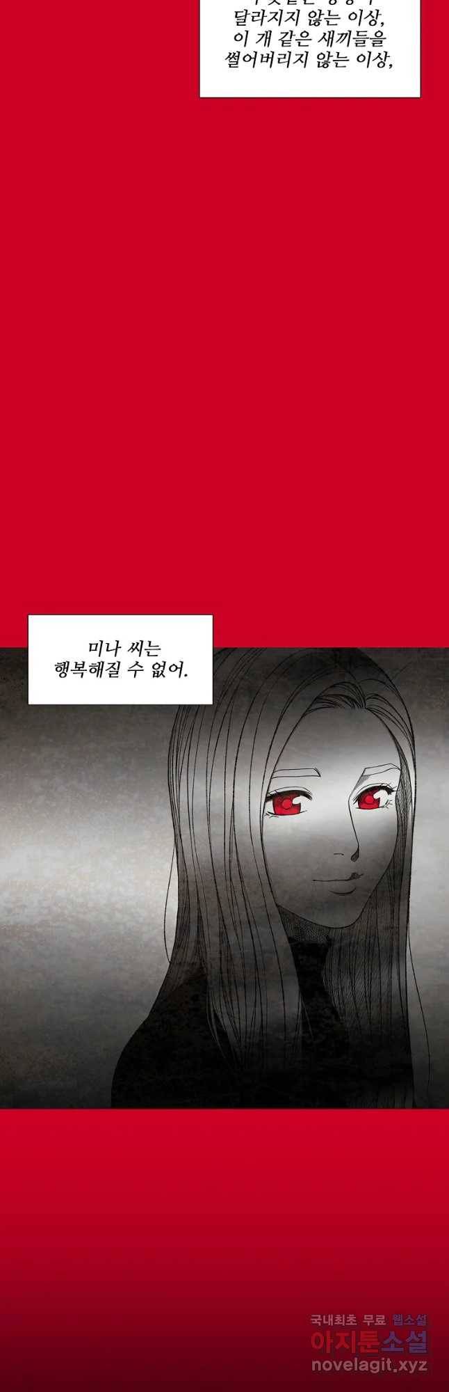 구원 65화 49
