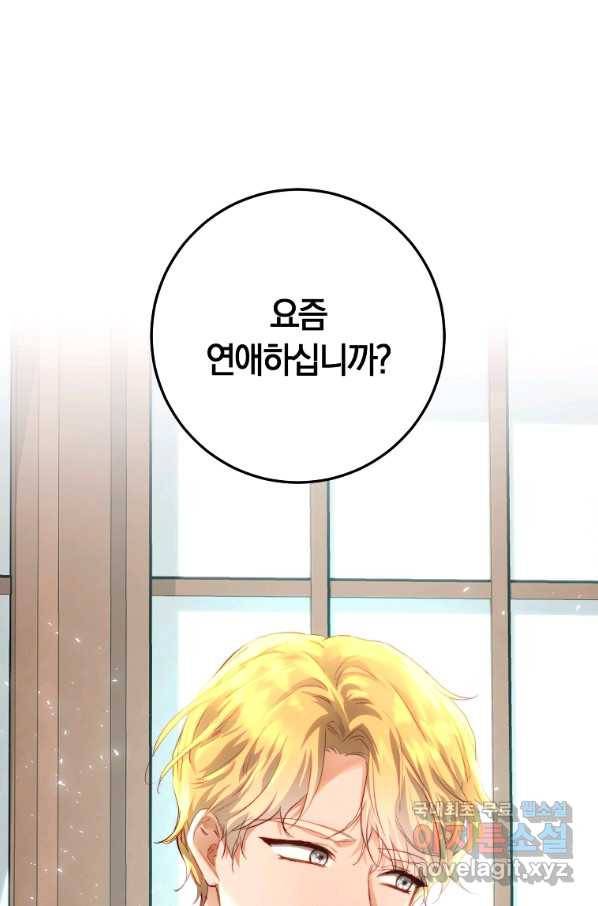 황녀, 미친 꽃으로 피어나다 13화 1
