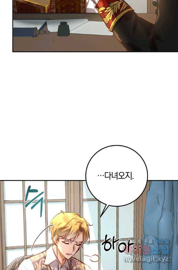 황녀, 미친 꽃으로 피어나다 13화 9
