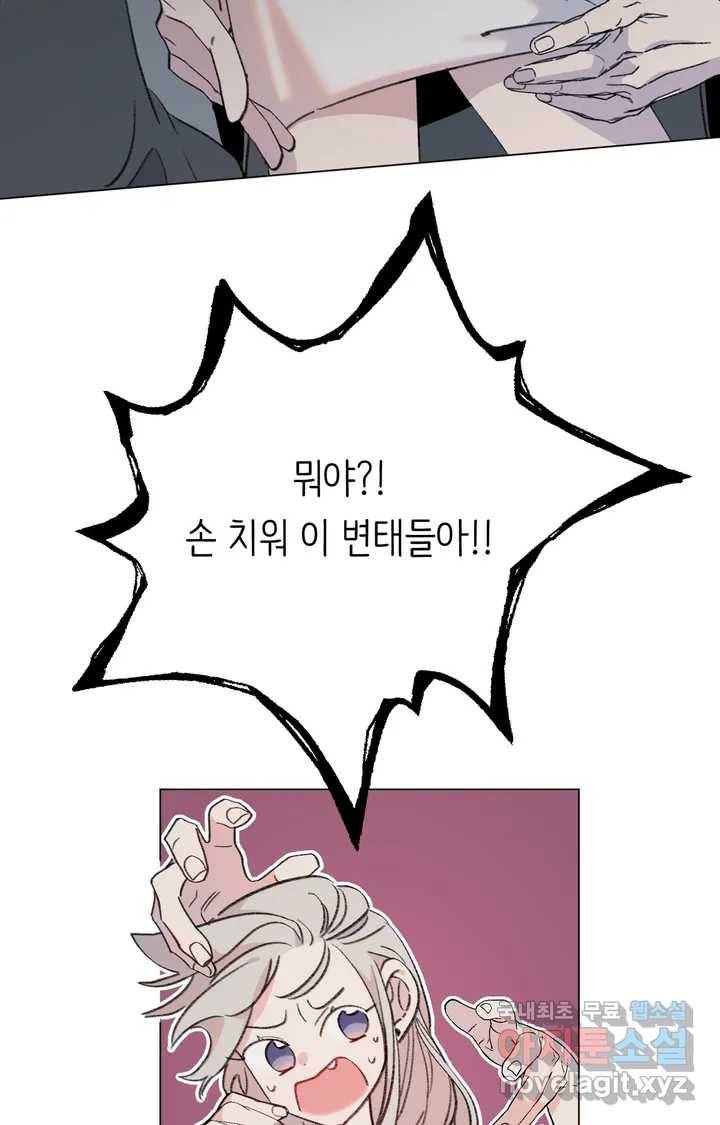 머쉬룸 스프 112화 3