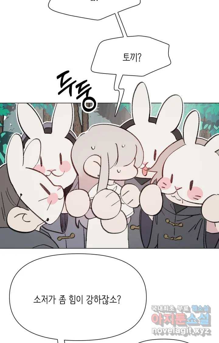 머쉬룸 스프 112화 5