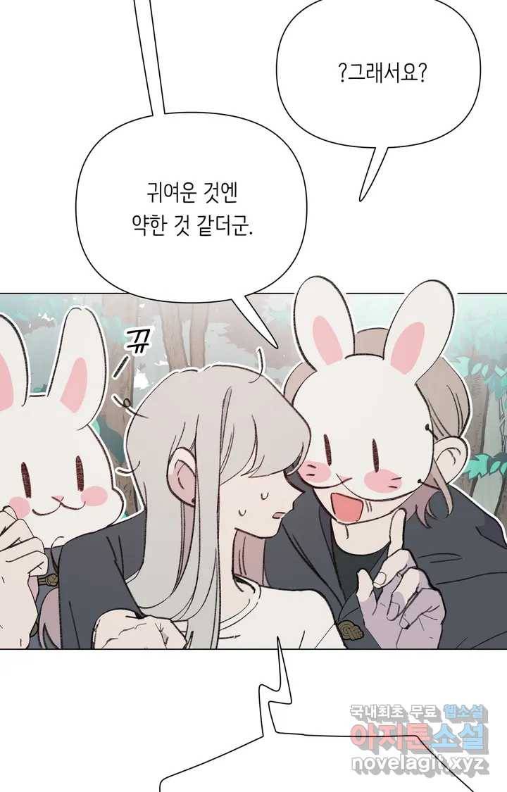 머쉬룸 스프 112화 6