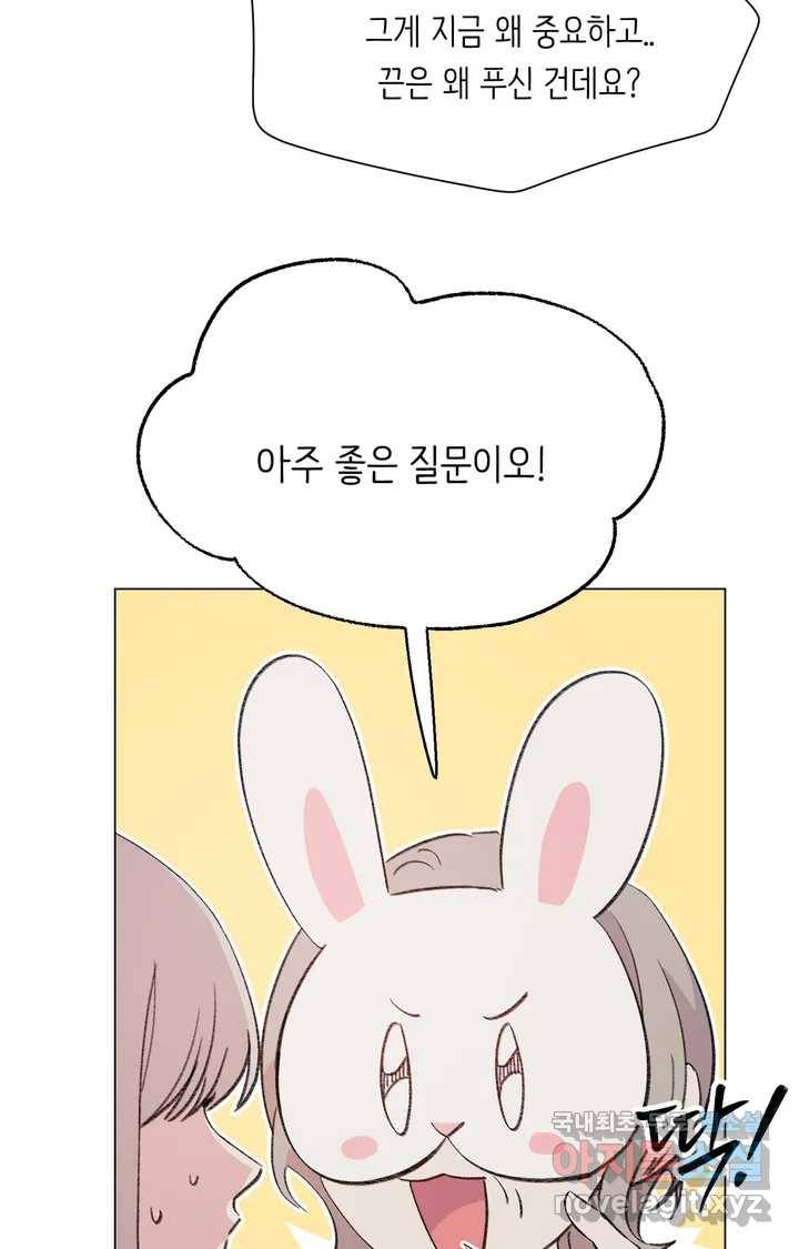 머쉬룸 스프 112화 7