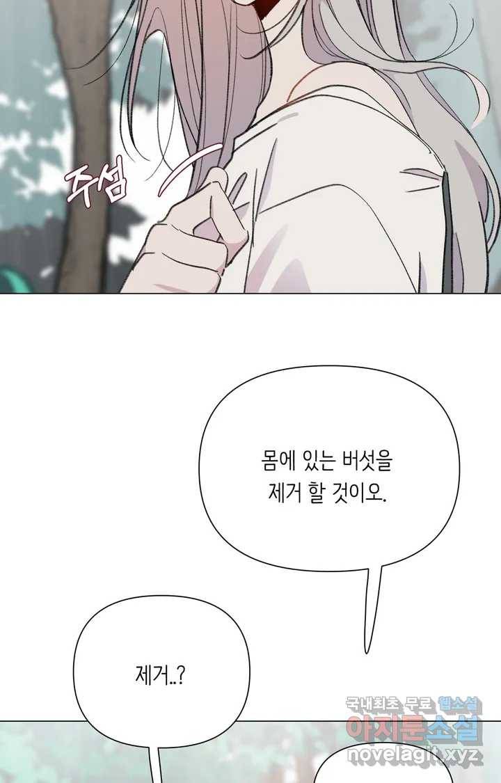 머쉬룸 스프 112화 10