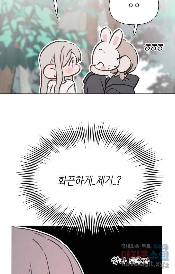 머쉬룸 스프 112화 11