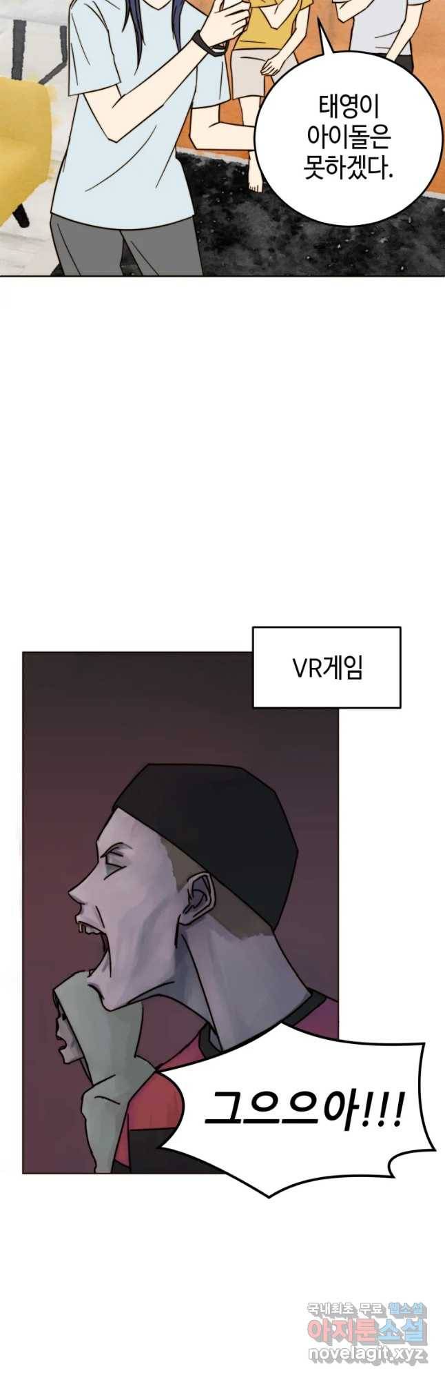 동솔동 아이들 22화 2