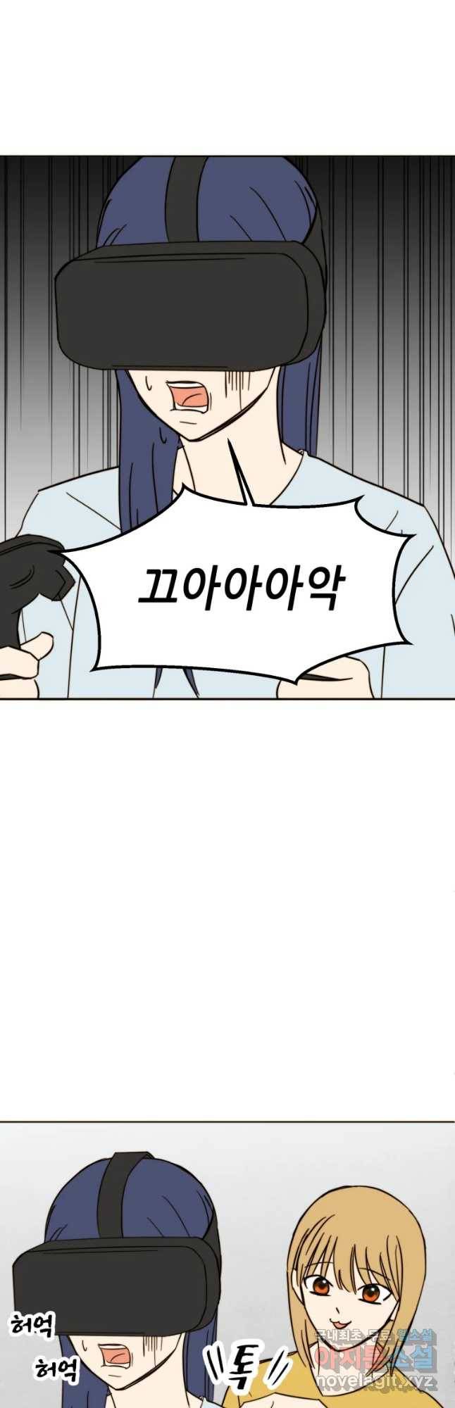 동솔동 아이들 22화 3