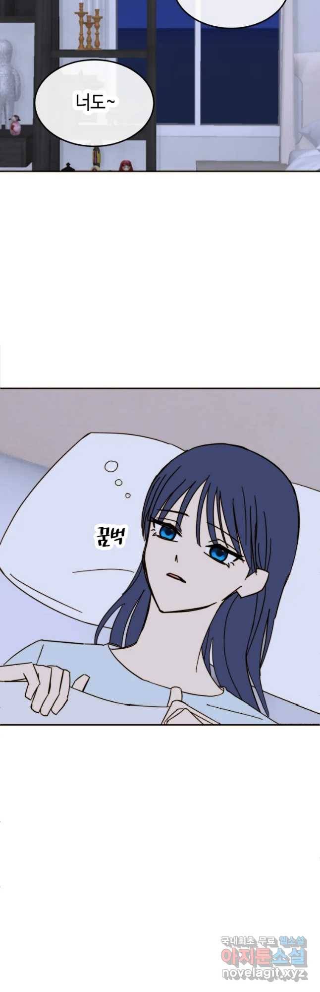 동솔동 아이들 22화 9