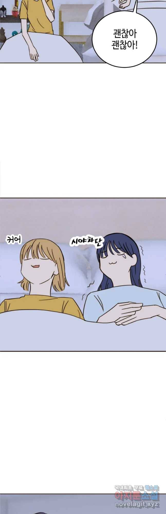 동솔동 아이들 22화 12