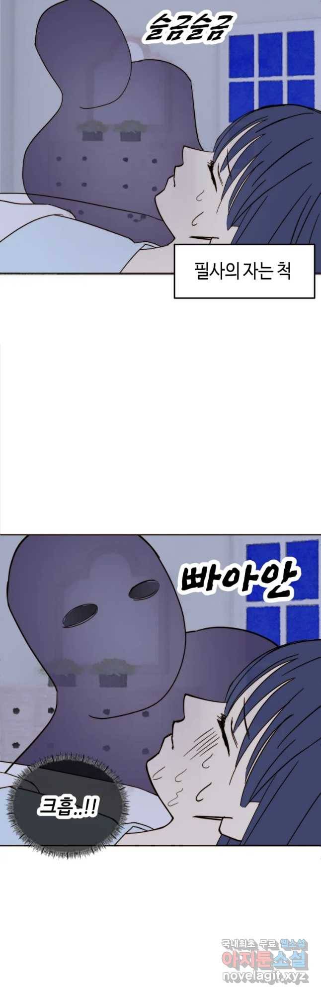 동솔동 아이들 22화 13