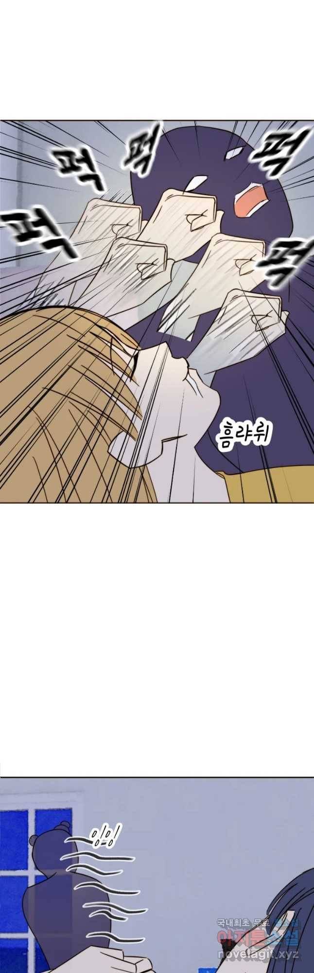 동솔동 아이들 22화 16