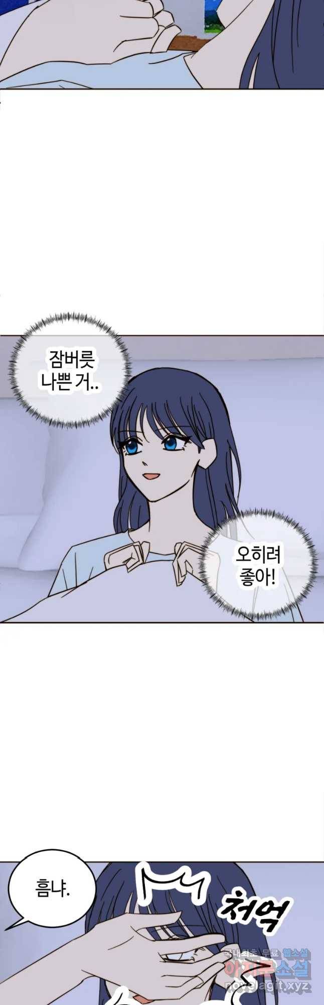 동솔동 아이들 22화 17