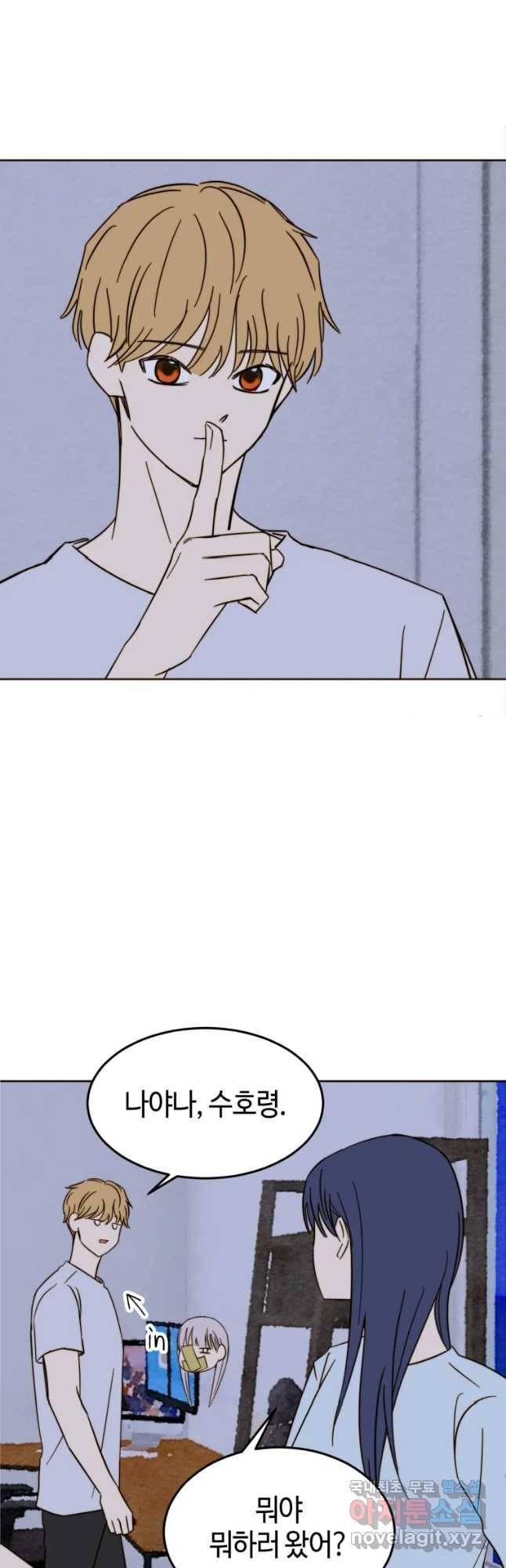 동솔동 아이들 22화 21