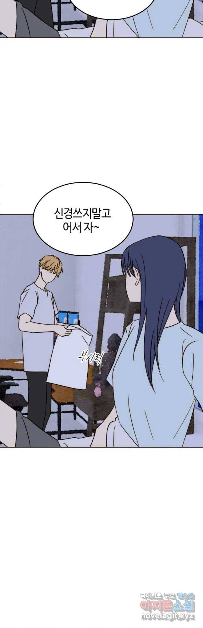 동솔동 아이들 22화 22