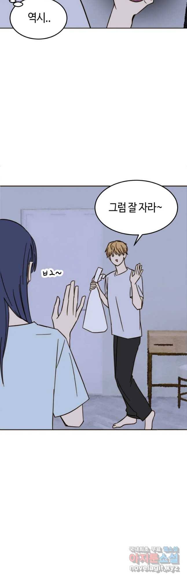 동솔동 아이들 22화 25