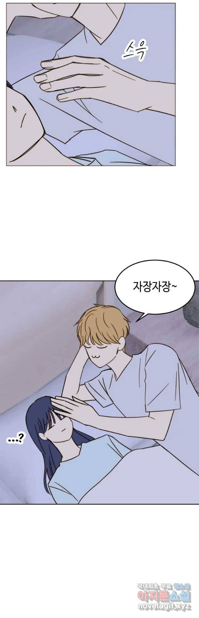 동솔동 아이들 22화 28