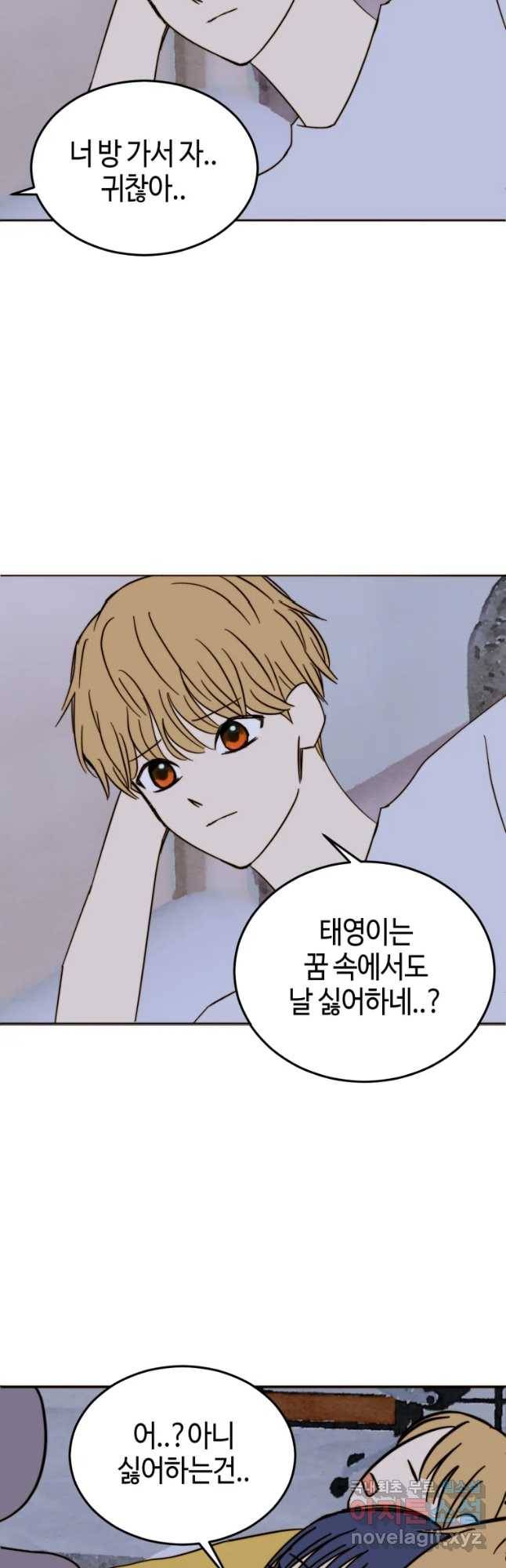 동솔동 아이들 22화 31