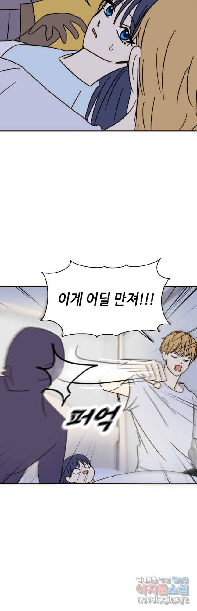 동솔동 아이들 22화 32