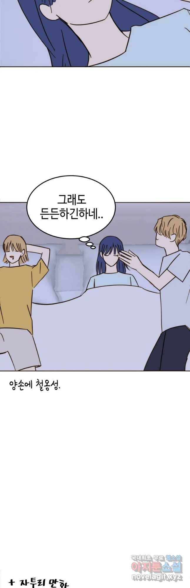 동솔동 아이들 22화 35