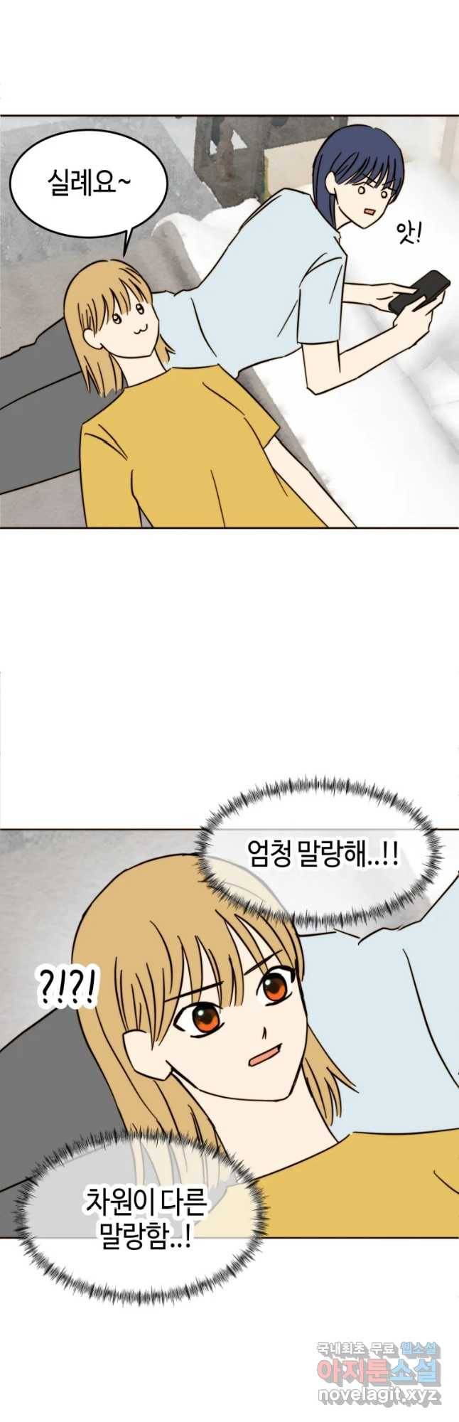 동솔동 아이들 22화 37
