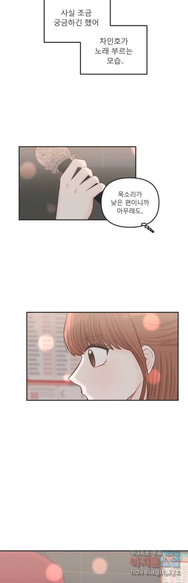 교환 남녀 13화 10