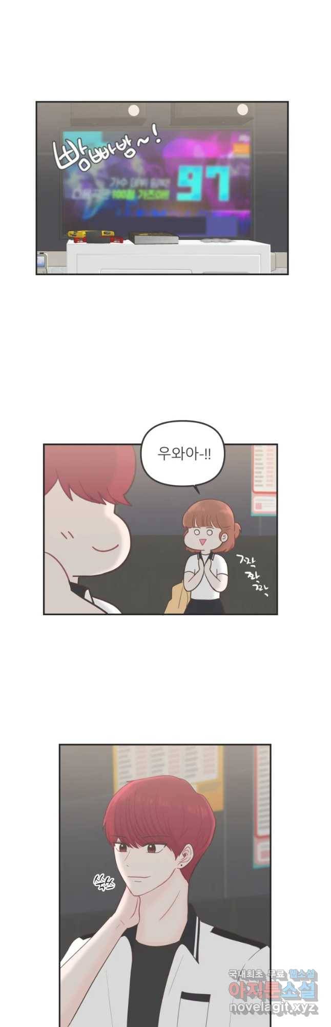 교환 남녀 13화 12