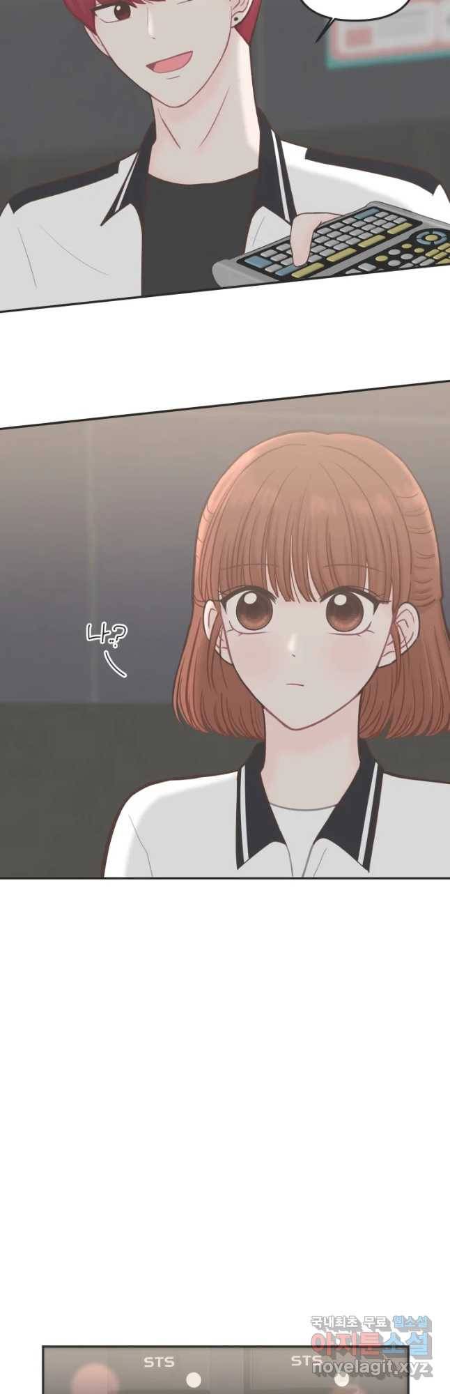 교환 남녀 13화 14