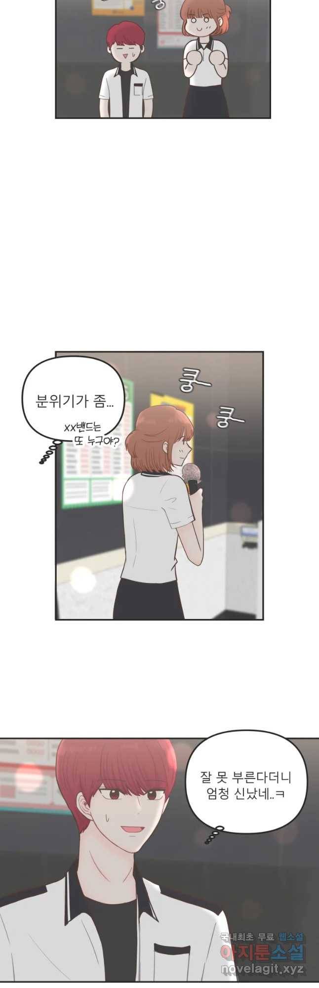교환 남녀 13화 16