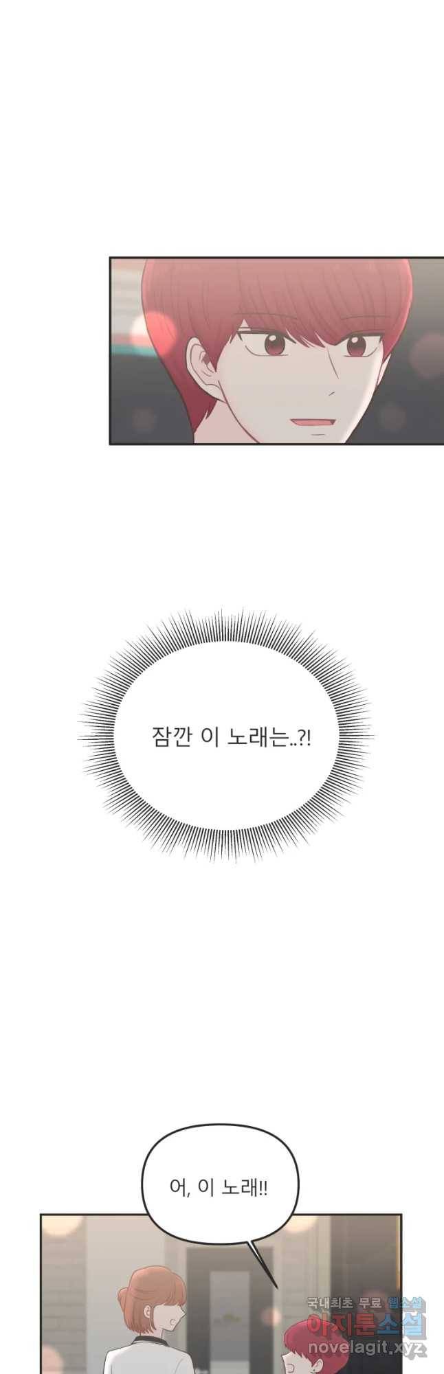 교환 남녀 13화 17