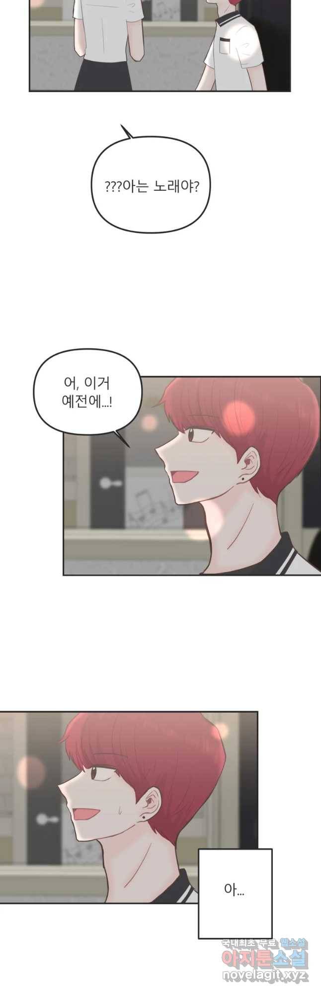 교환 남녀 13화 18