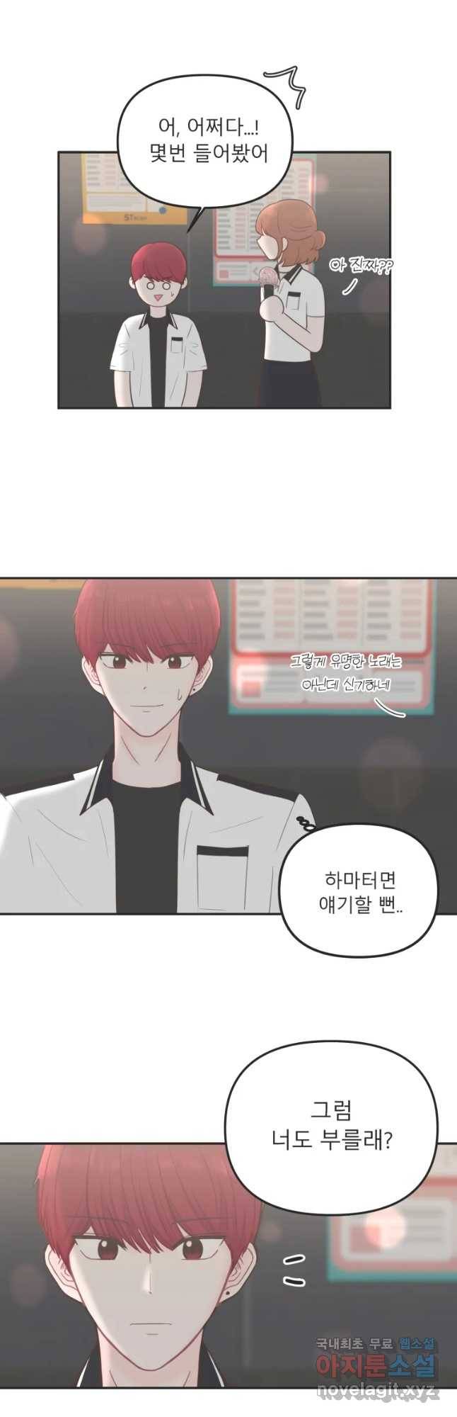 교환 남녀 13화 19