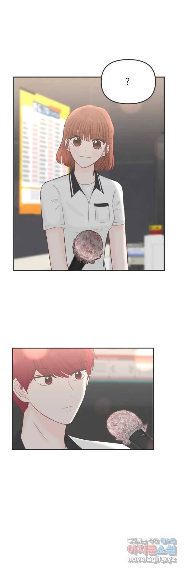 교환 남녀 13화 20