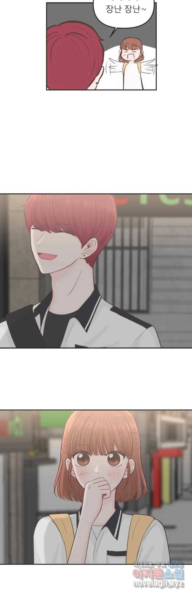 교환 남녀 13화 27