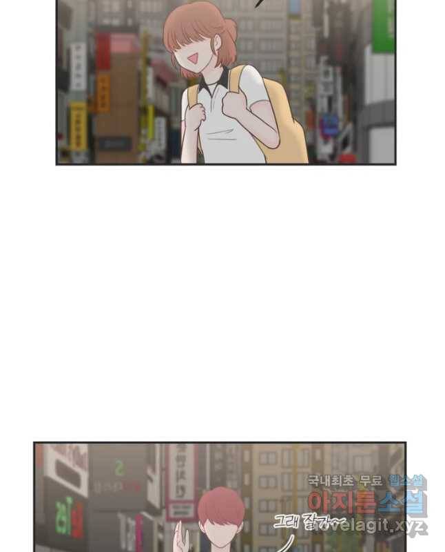 교환 남녀 13화 30