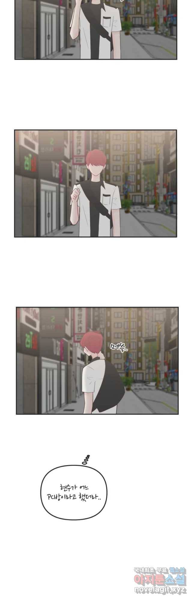 교환 남녀 13화 31