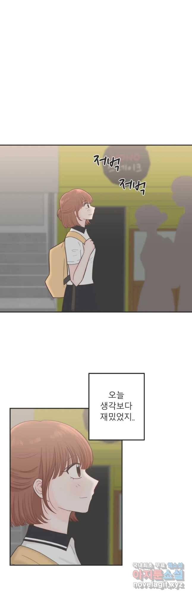교환 남녀 13화 32